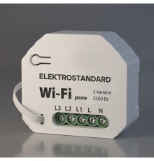 Elektrostandard 76004/00 реле Умный дом 3 канала 2500W