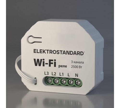 Elektrostandard 76004/00 реле Умный дом 3 канала 2500W