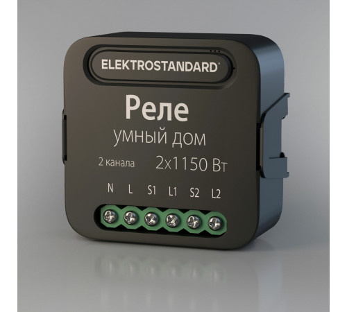 Elektrostandard 76007/00 реле Умный дом черный 2 канала * 1150W