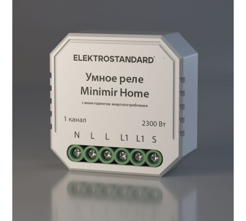 Elektrostandard 76009/00 реле Умный дом с мониторингом энергопотребления
